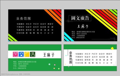 電腦圖文設計 打造專業(yè)圖文名片的關鍵步驟