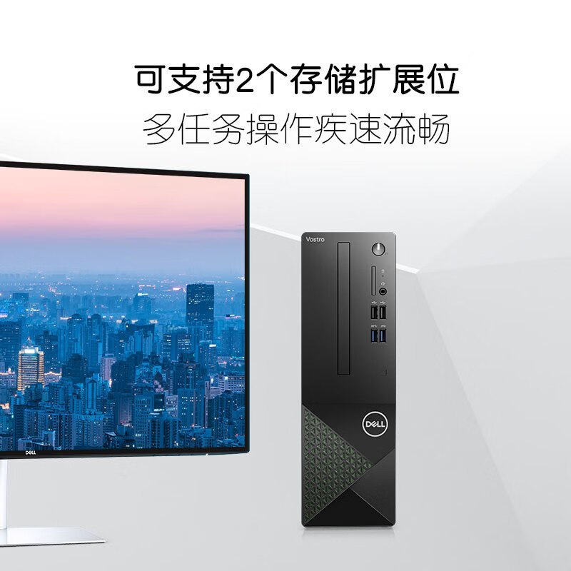 戴爾(DELL)成就3710創(chuàng)意設計臺式機 專為圖文設計打造的強勁工作站