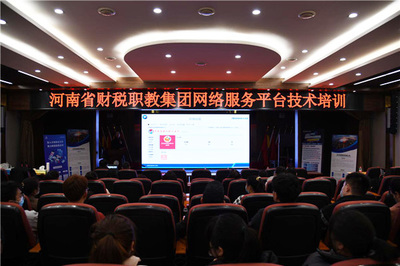河南省財(cái)稅職業(yè)教育集團(tuán)成立大會(huì)在鄭州財(cái)政金融職業(yè)學(xué)院隆重舉行