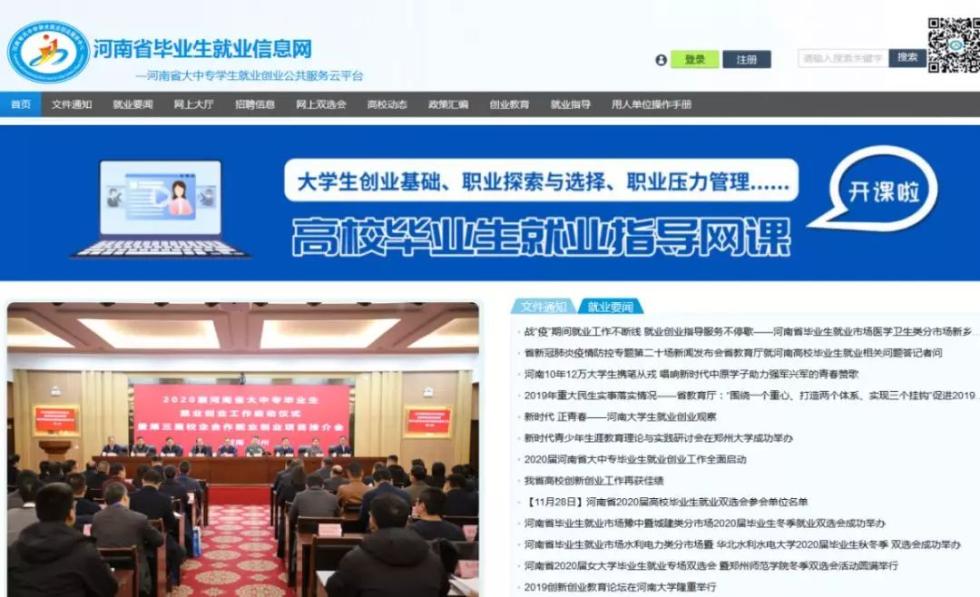 河南創新網絡技術服務，為高校畢業生就業鋪就“數字快車道”